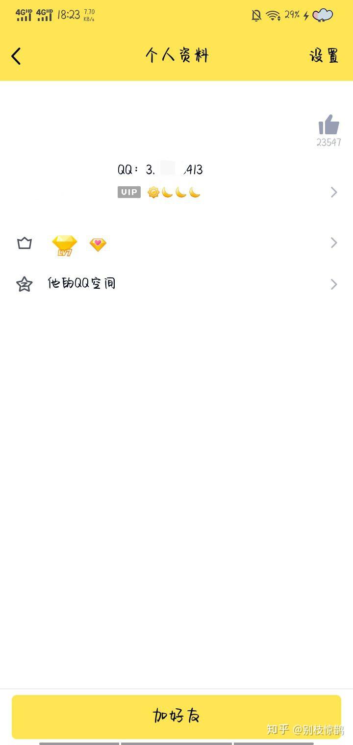 qq怎么设置纯白背景