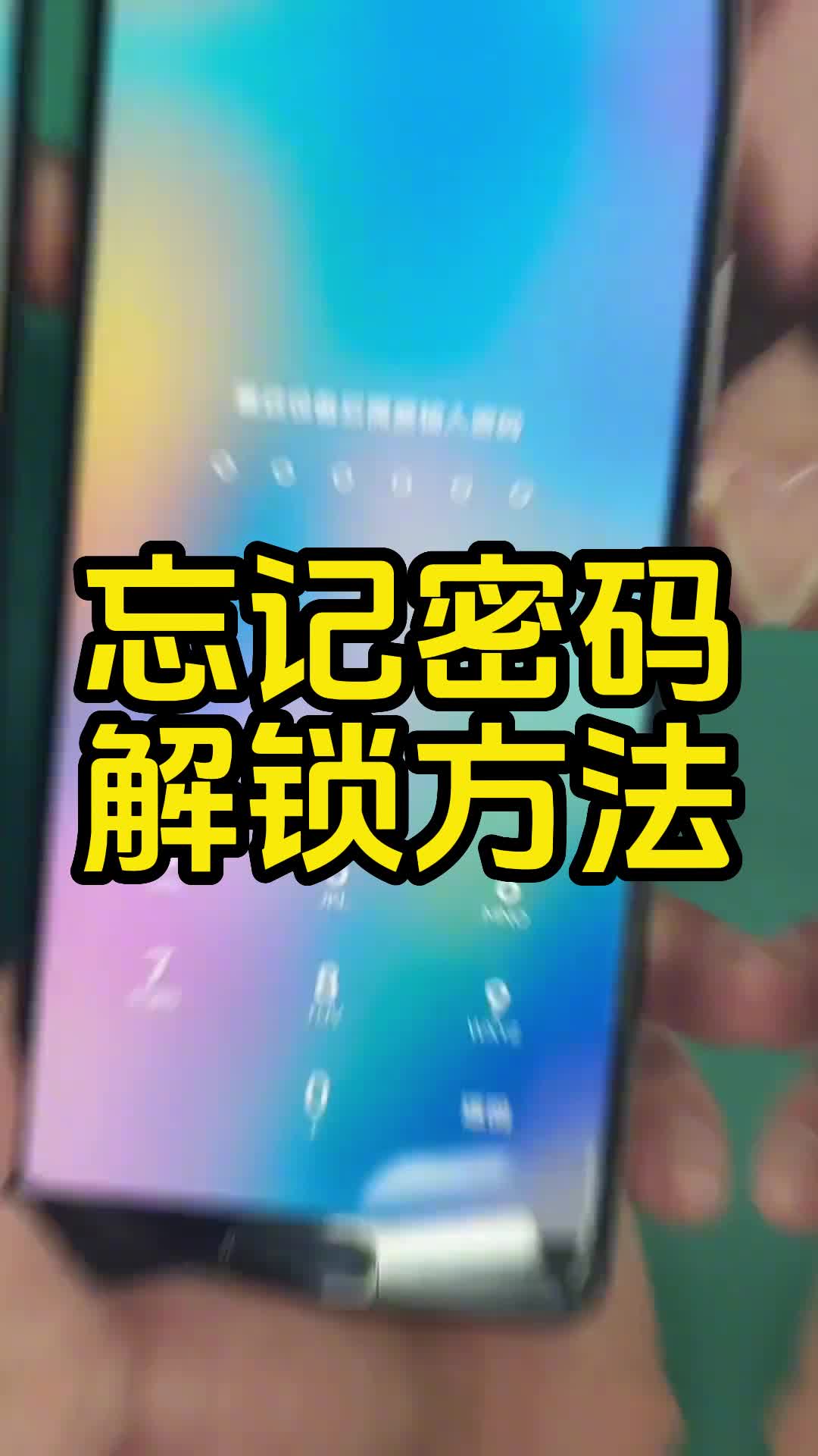 我的华为手机锁住了,怎么刷机