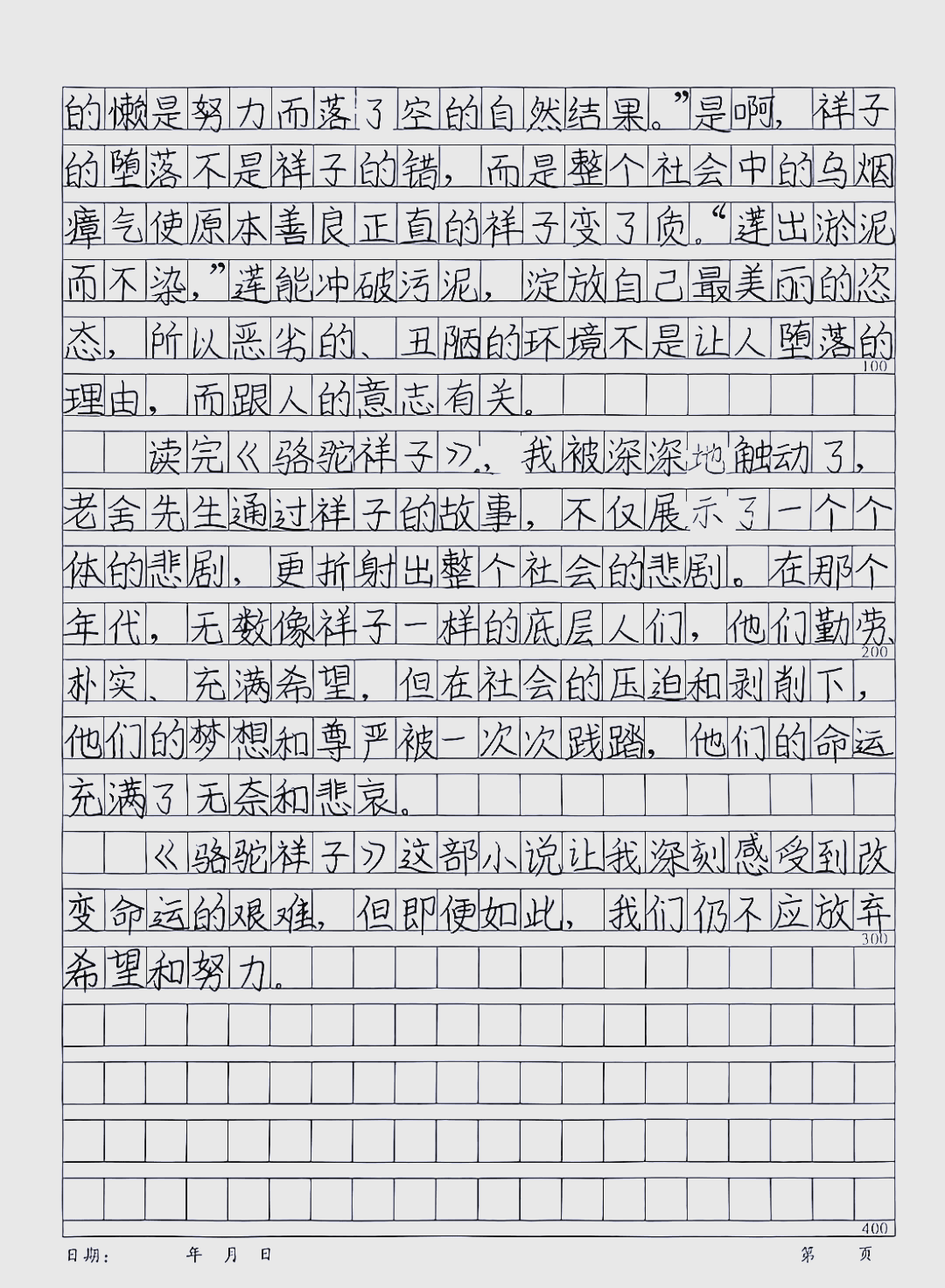 豆冬梅