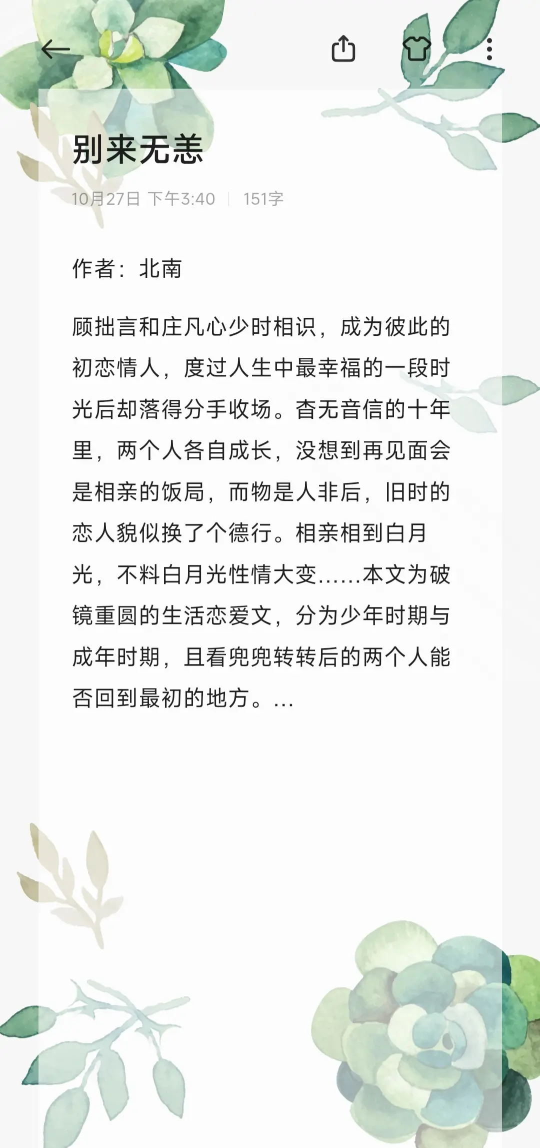 求推荐高质量好文笔的小说