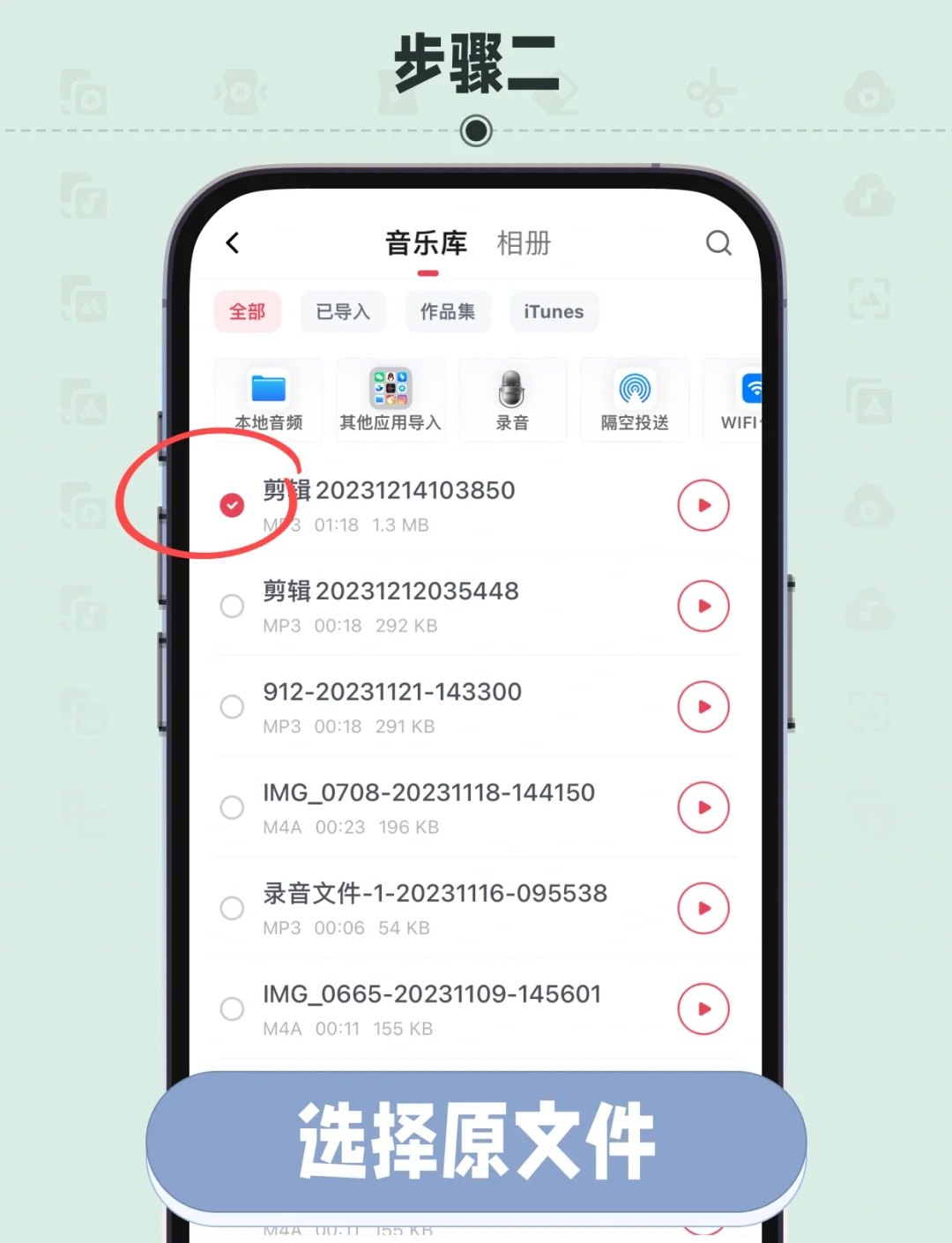 苹果手机怎么录制内部的声音