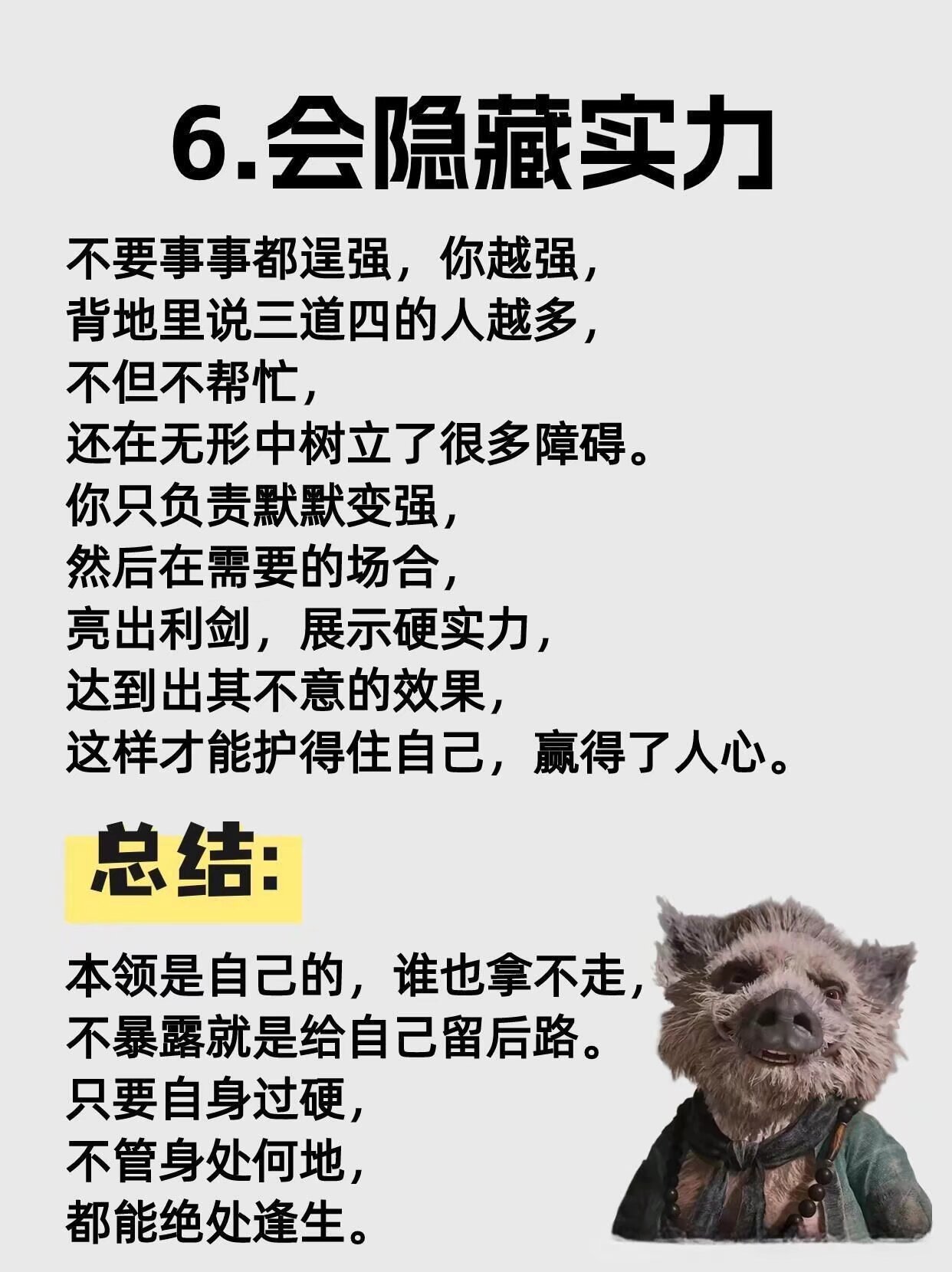 以迅雷不及掩耳之势的意思