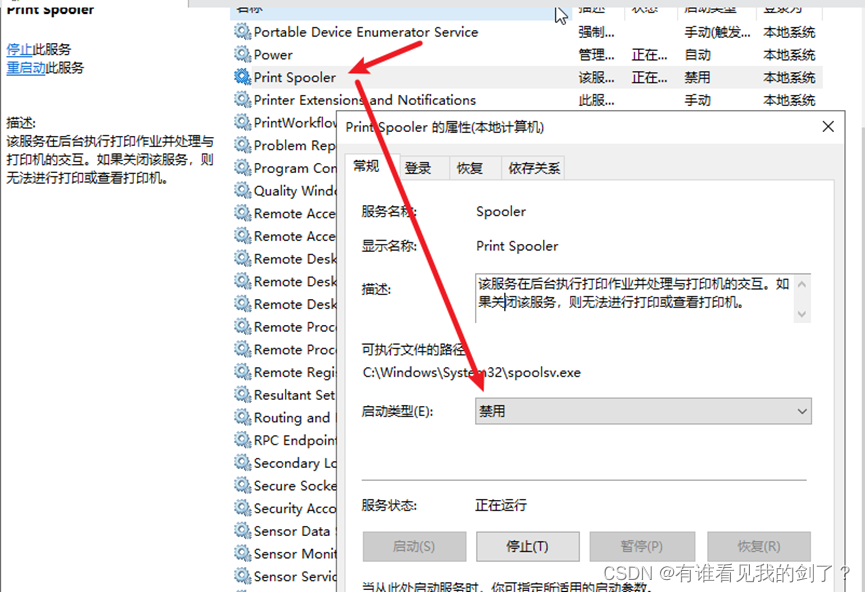 win7电脑怎样关闭445端口