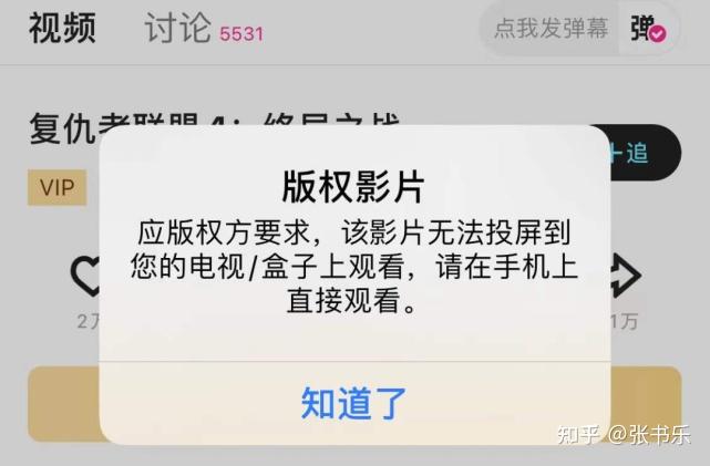 为什么优酷投屏不了了