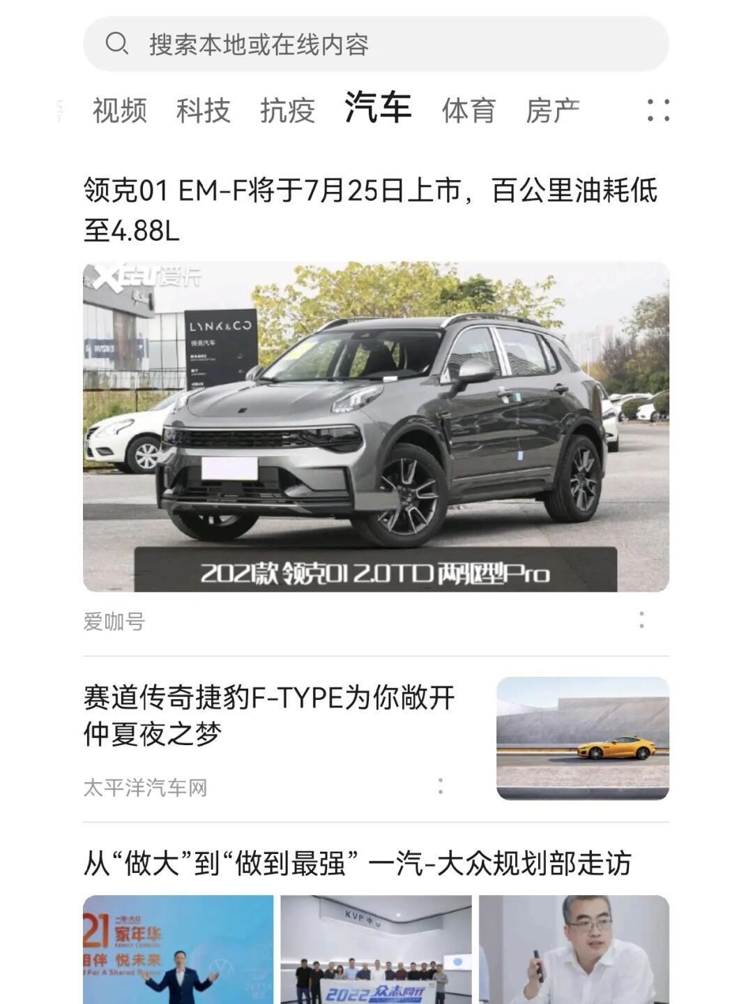 怎么样关闭手机上的热点资讯