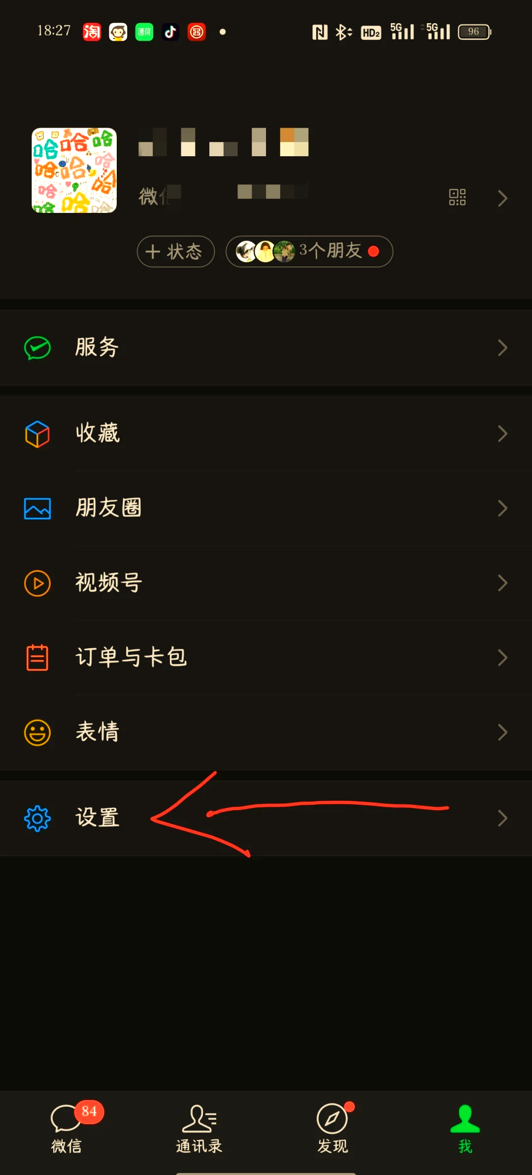 如何关闭微信附近的人这个功能