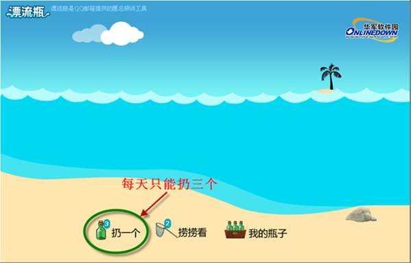 qq上的漂流瓶在哪里点