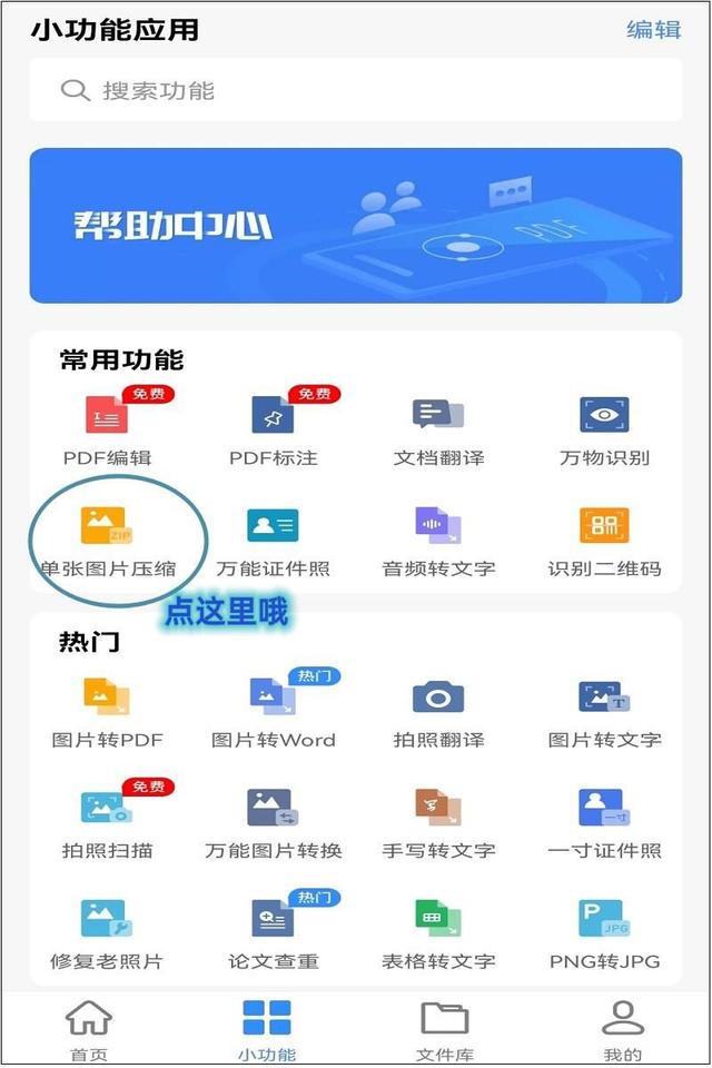 如何将手机照片内存变小