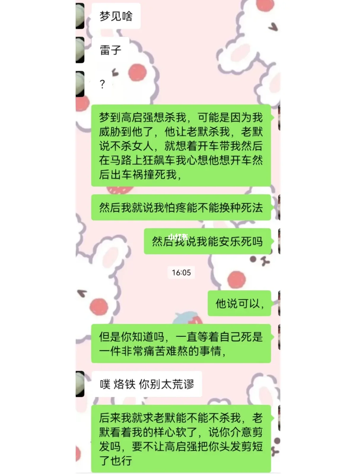 梦到有人要杀我是怎么回事