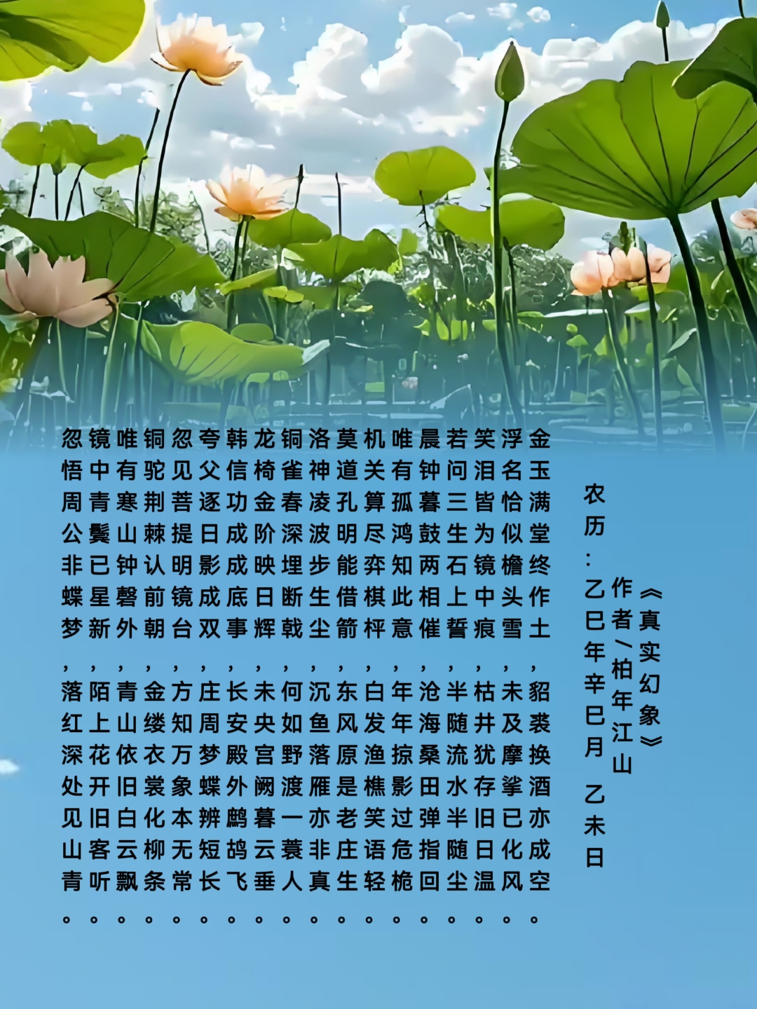 万古长青的青是什么意思啊
