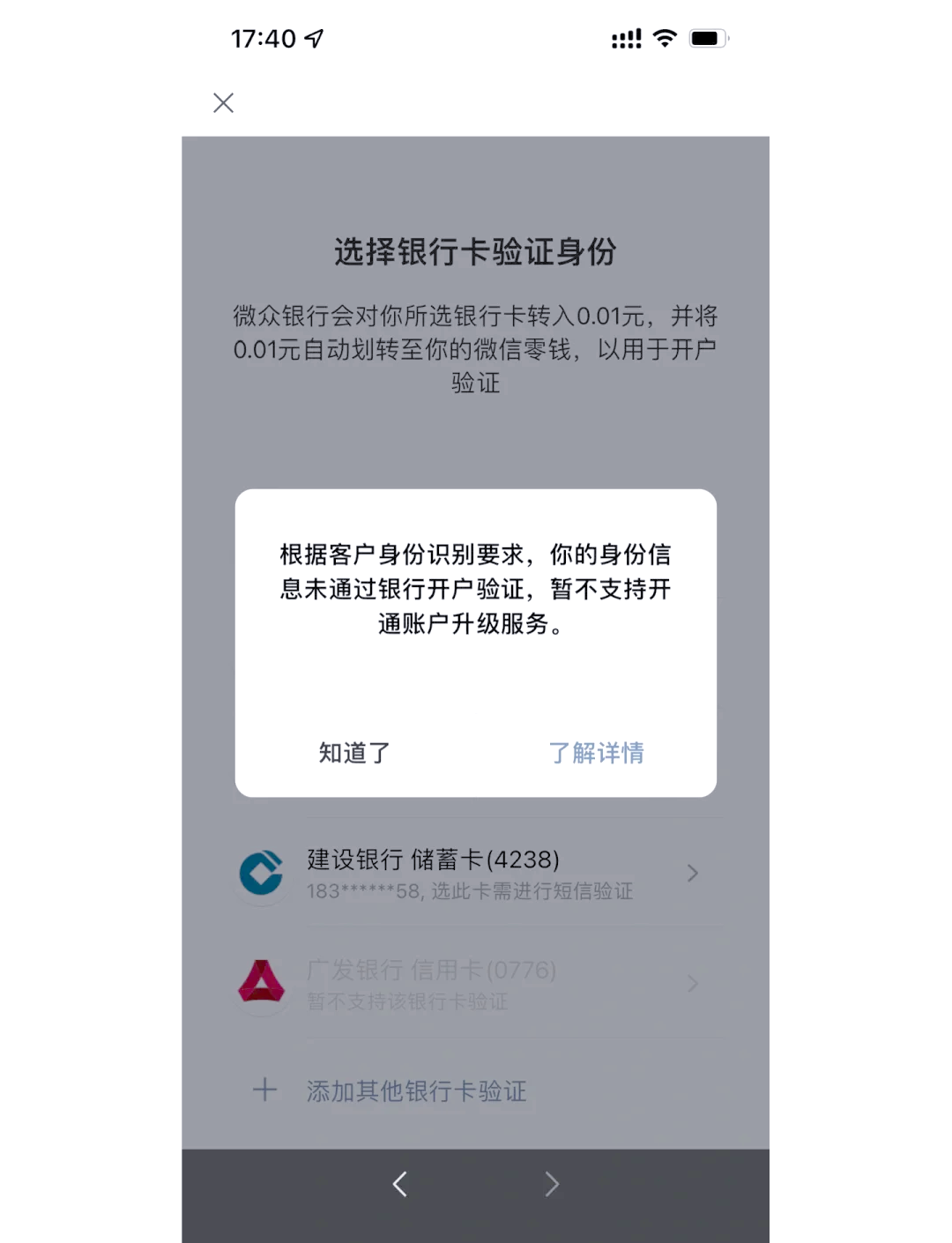 微信零钱限额怎么解除20万