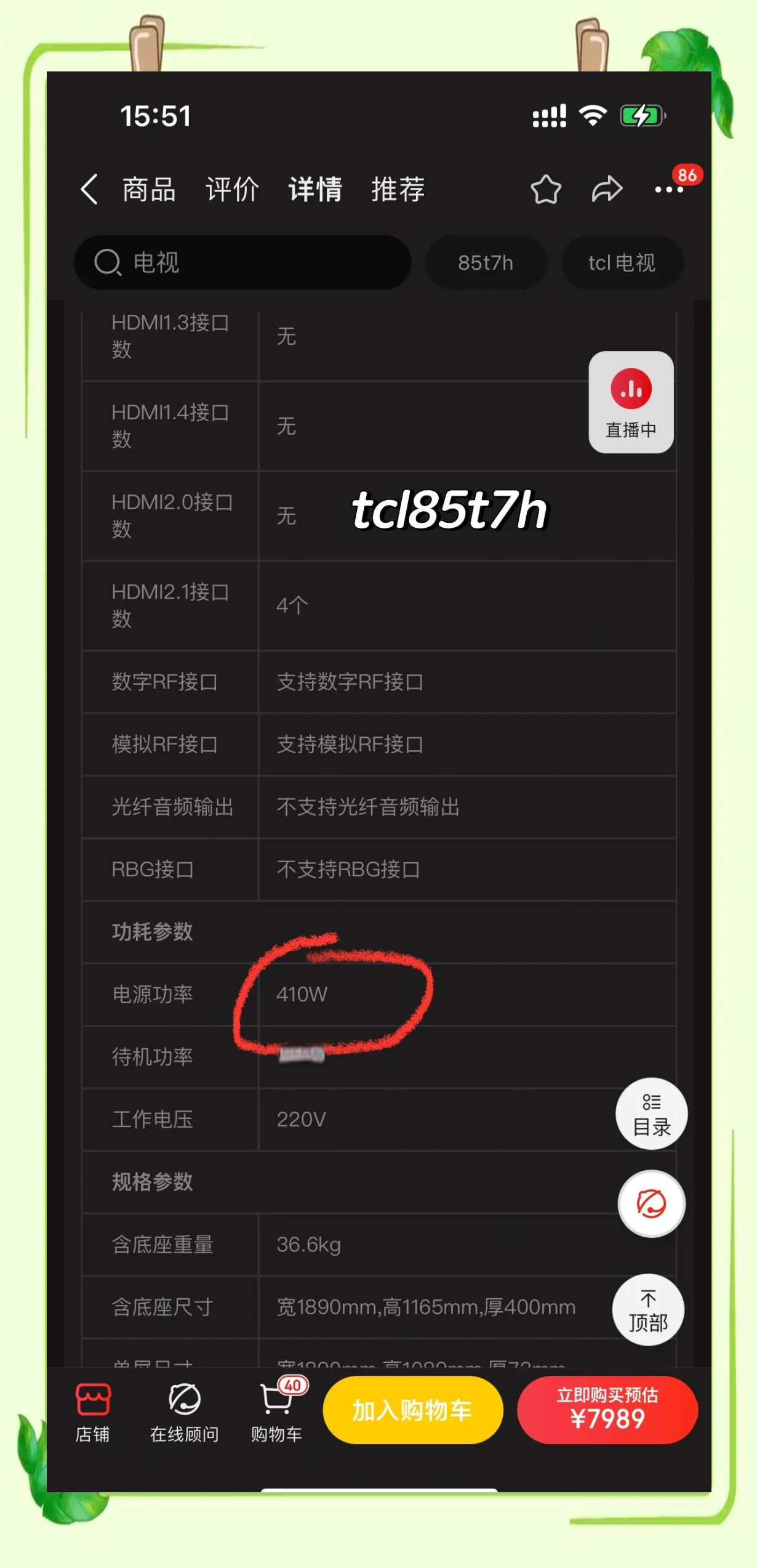 电视能效等级越高越好吗
