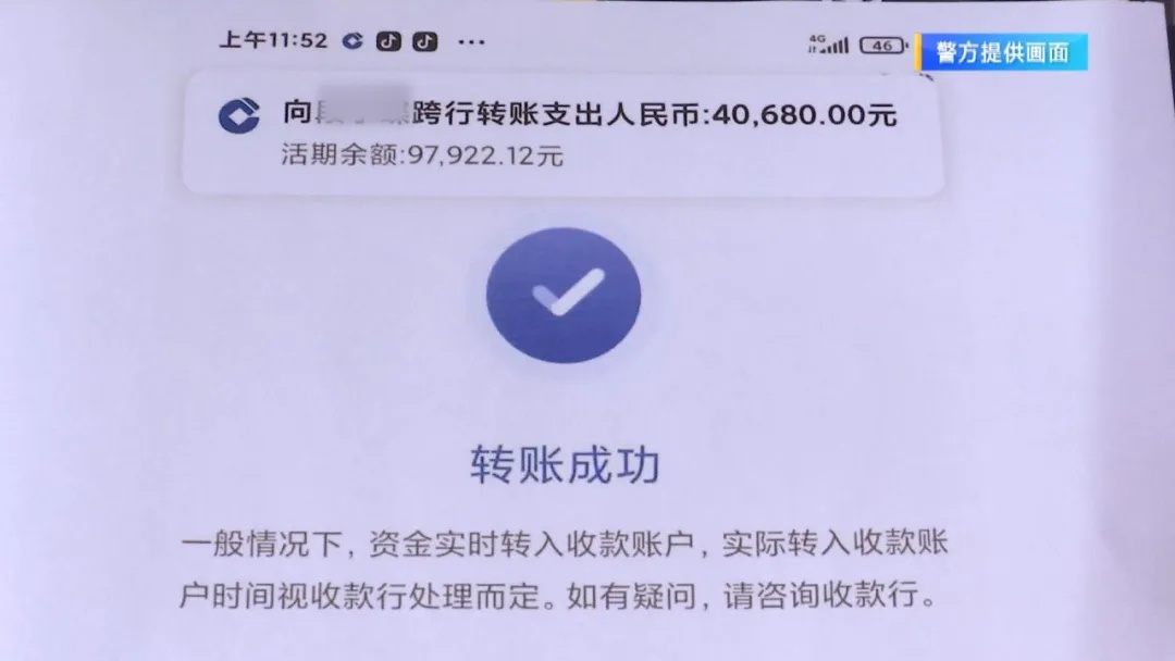 周末跨行转账,何时才能到账?