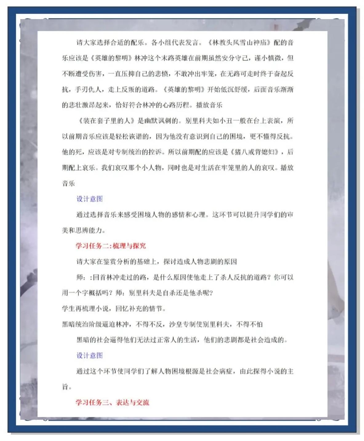 奉烨