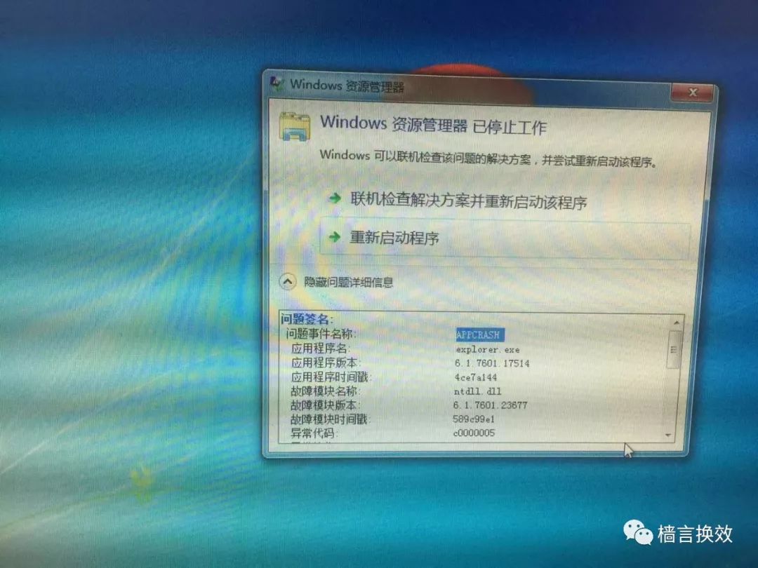 资源管理器已停止工作怎么处理
