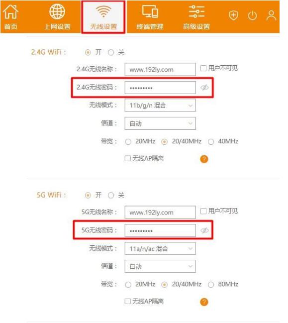 天翼无线路由器怎么设置