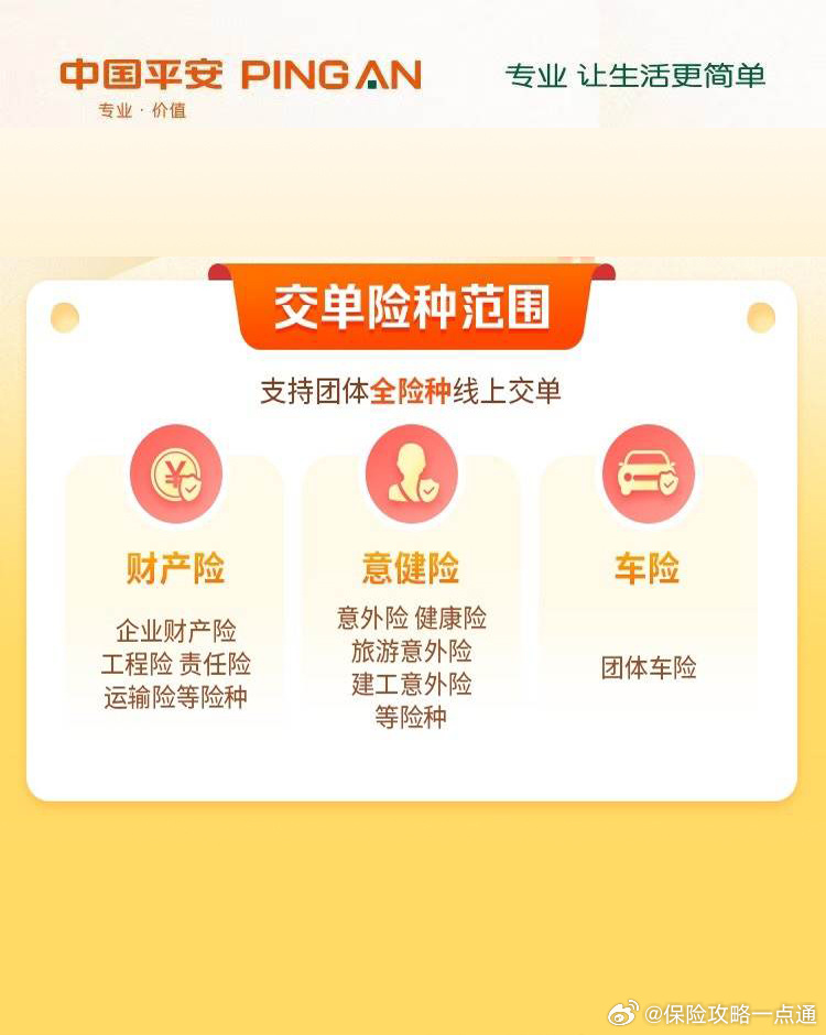 嗨!你知道怎么通过平安一账通查询你的保单吗?