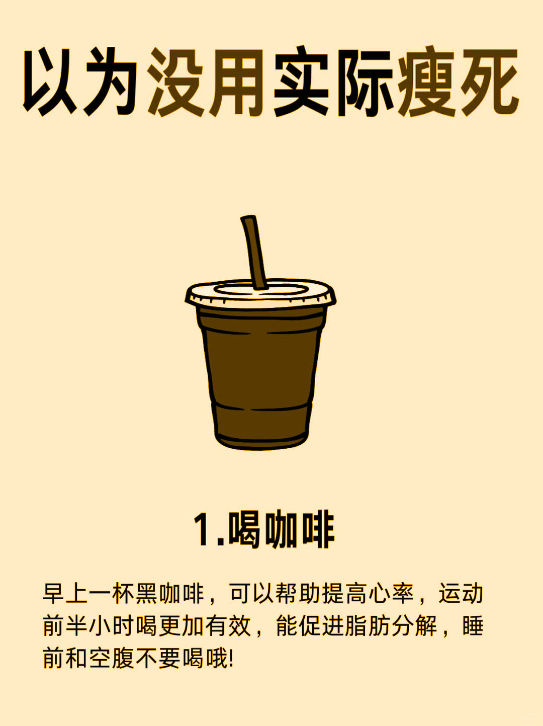 怎么喝咖啡才正确方法