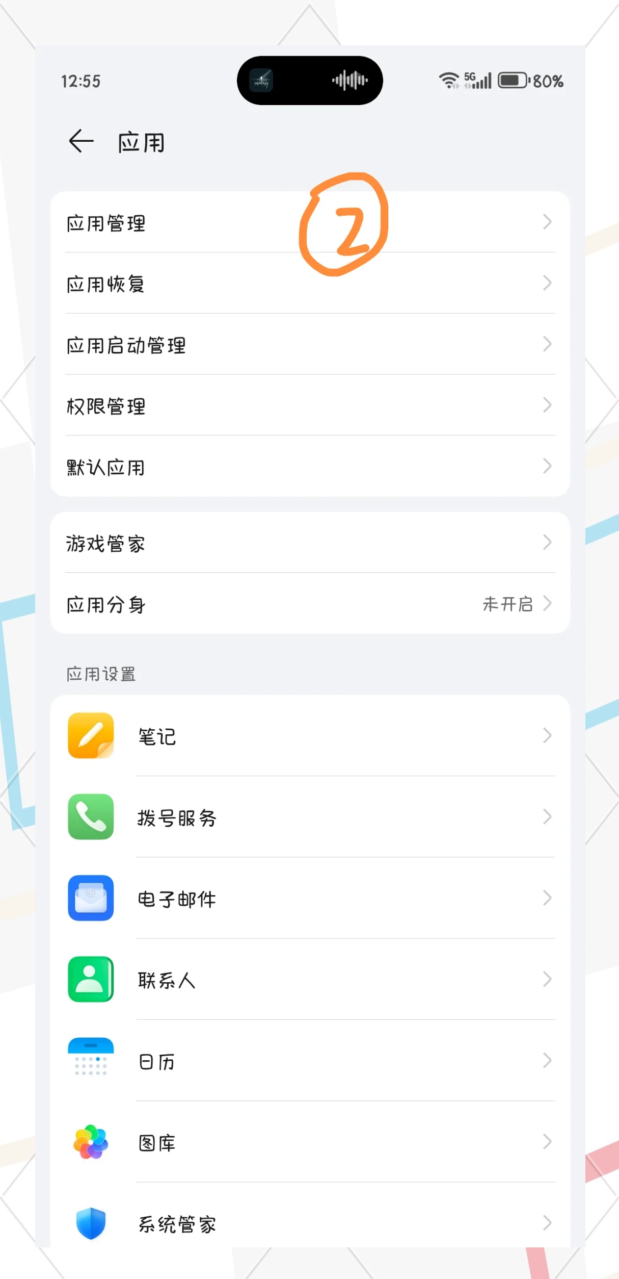 华为荣耀如何设置通知铃声