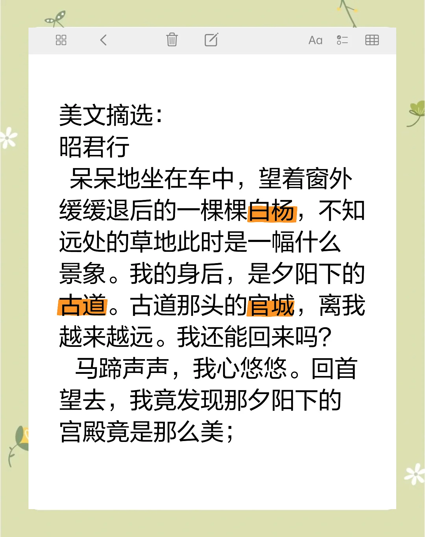 昭君出塞的历史意义是什么