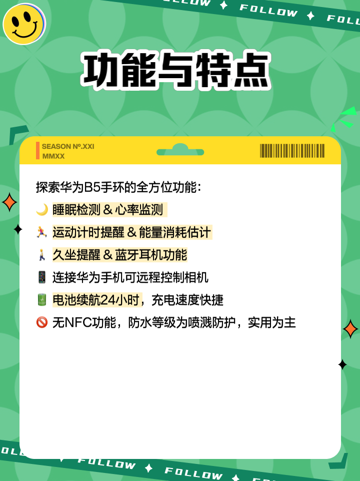 华为手环b5大约多少钱