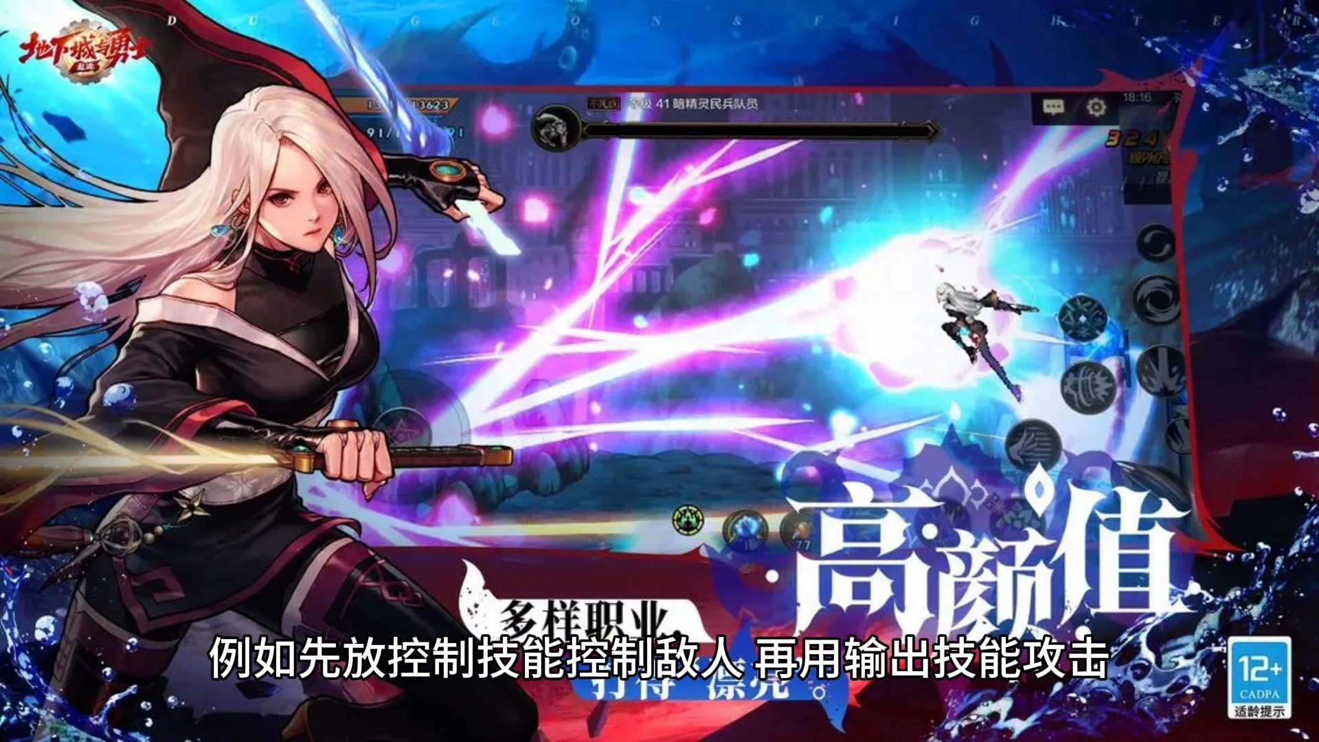 dnf哪个职业可玩性高