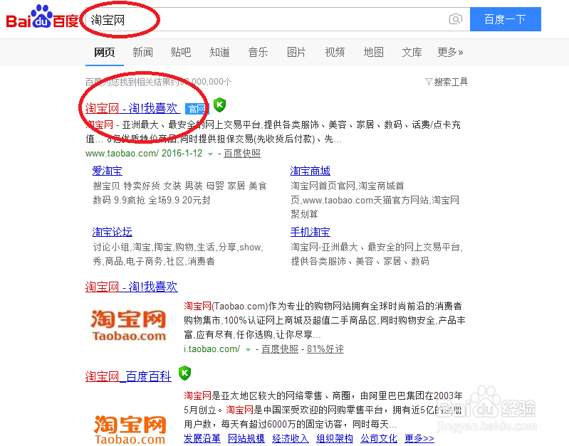 淘宝账号会员名称怎么改