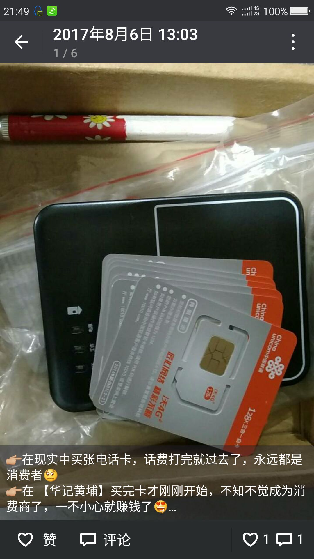 联通手机号邮箱后缀是什么？