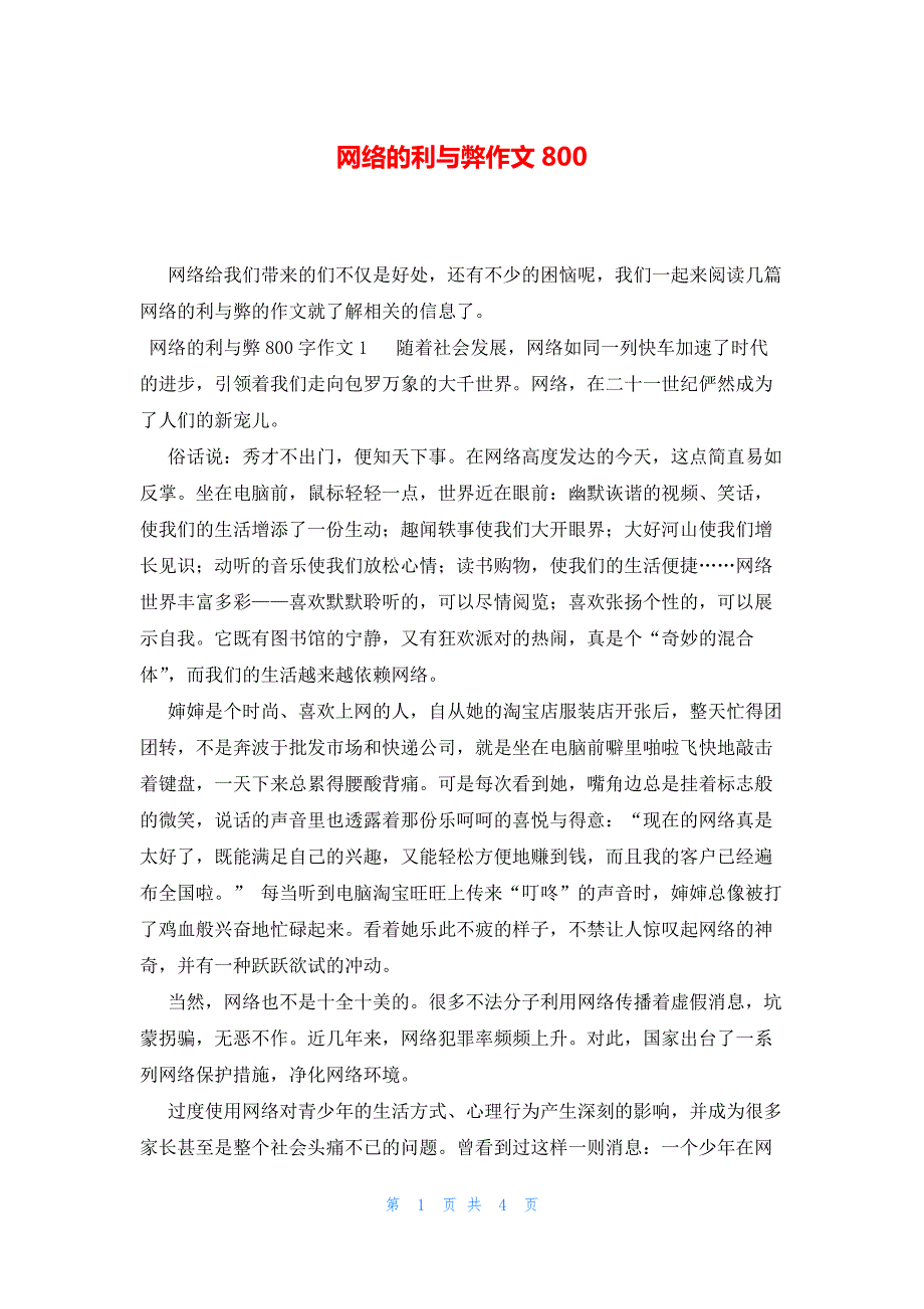 关于网络的资料网络资料介绍