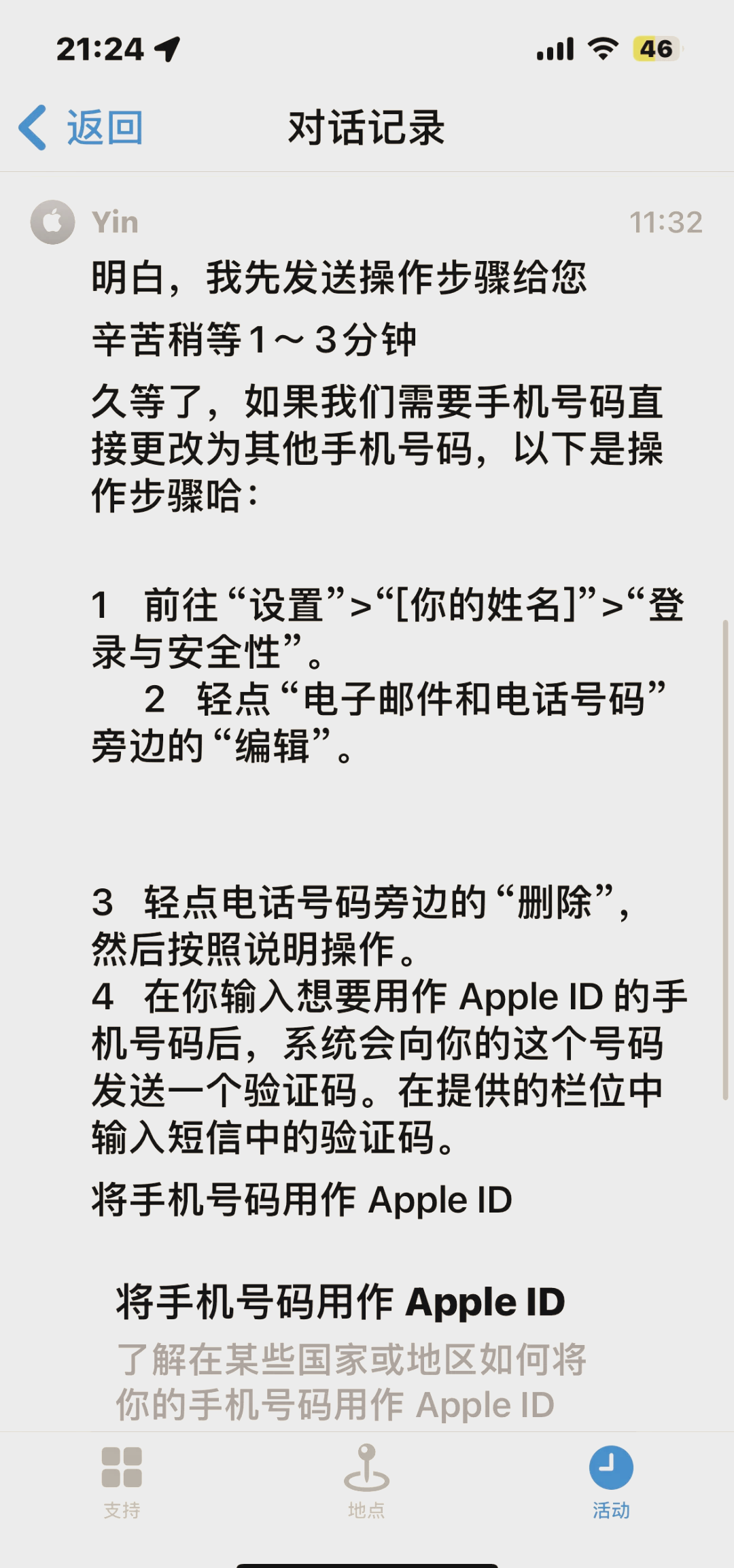 苹果触控id代表什么意思