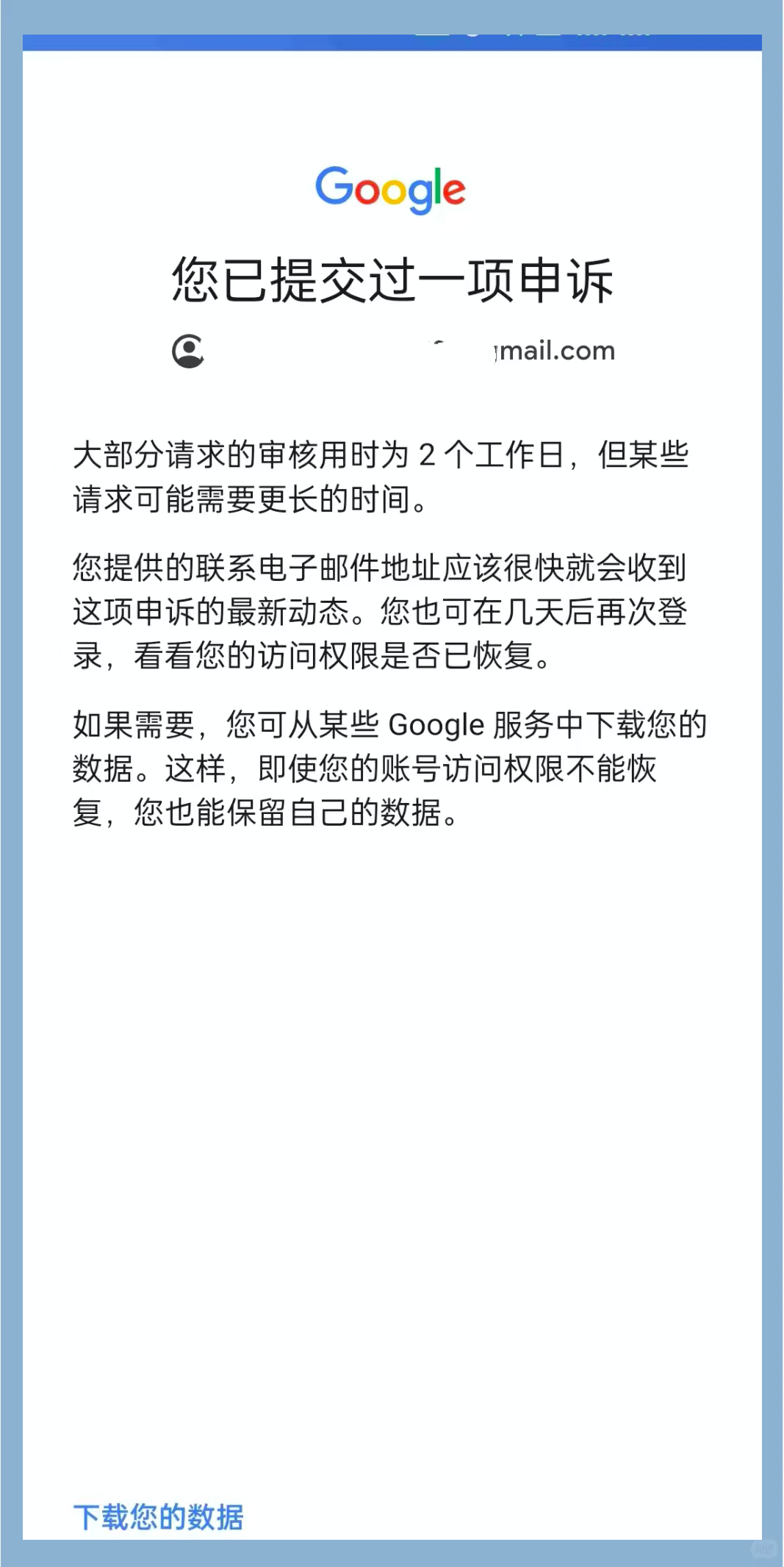 谷歌账号注册手机无法验证怎么解决