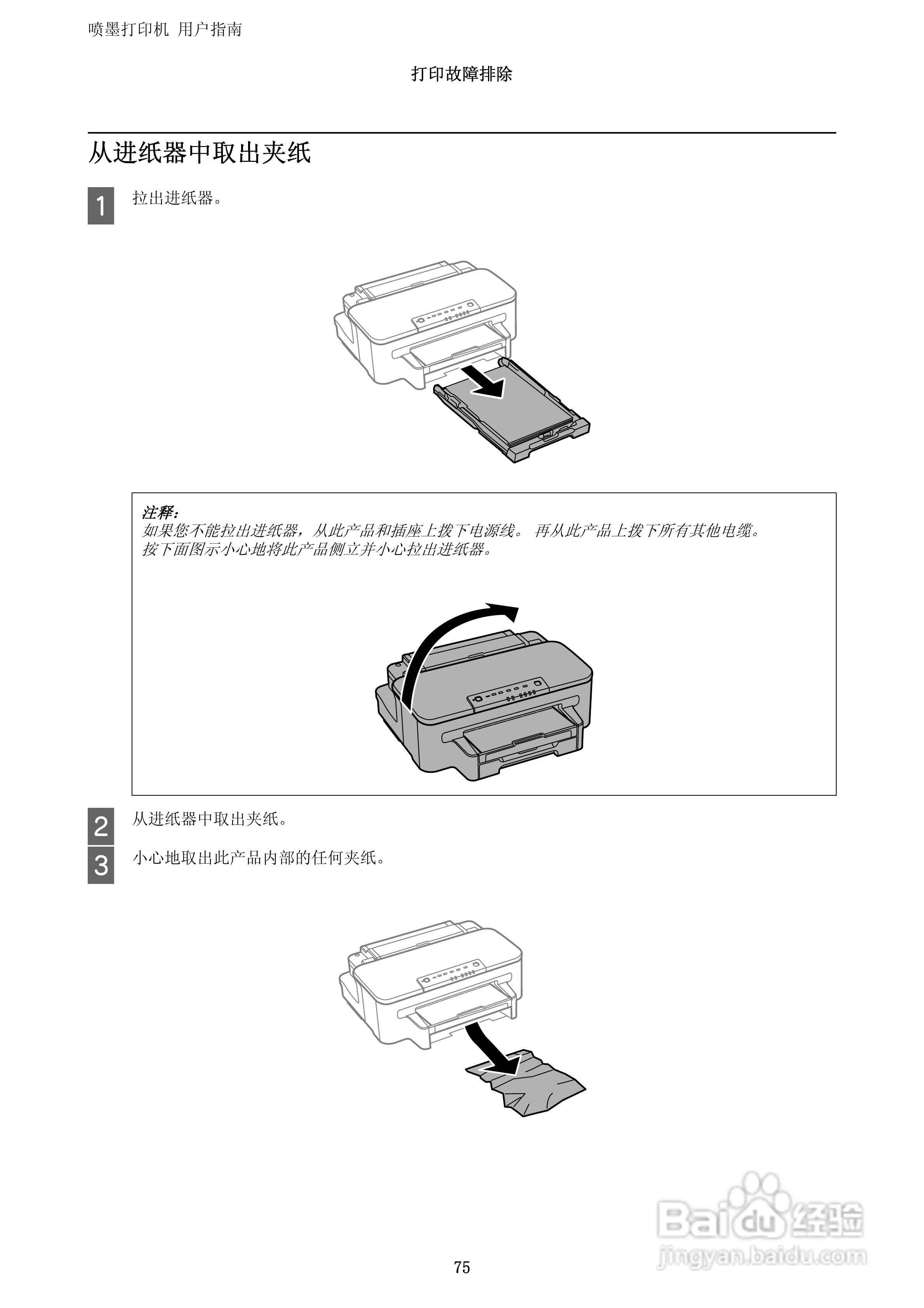 cobol打印机使用说明书