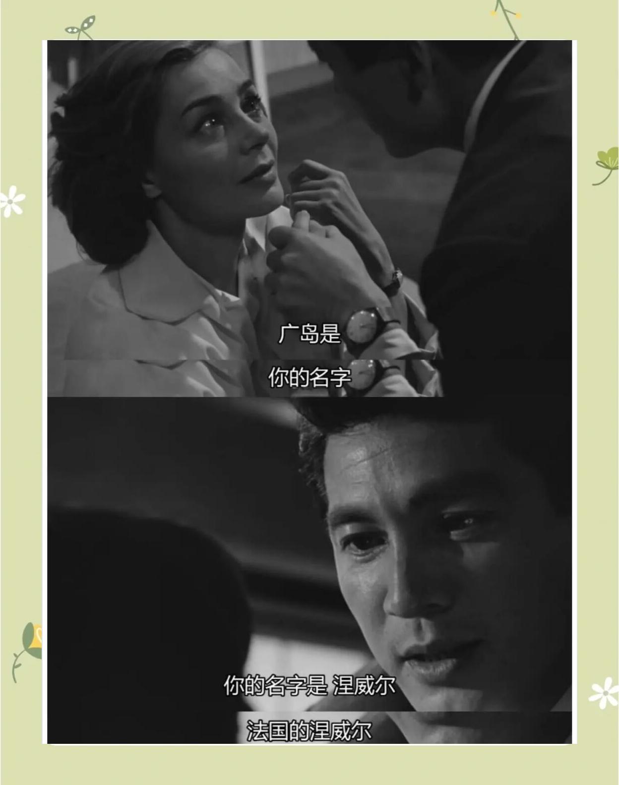 广岛之恋歌词表达意思