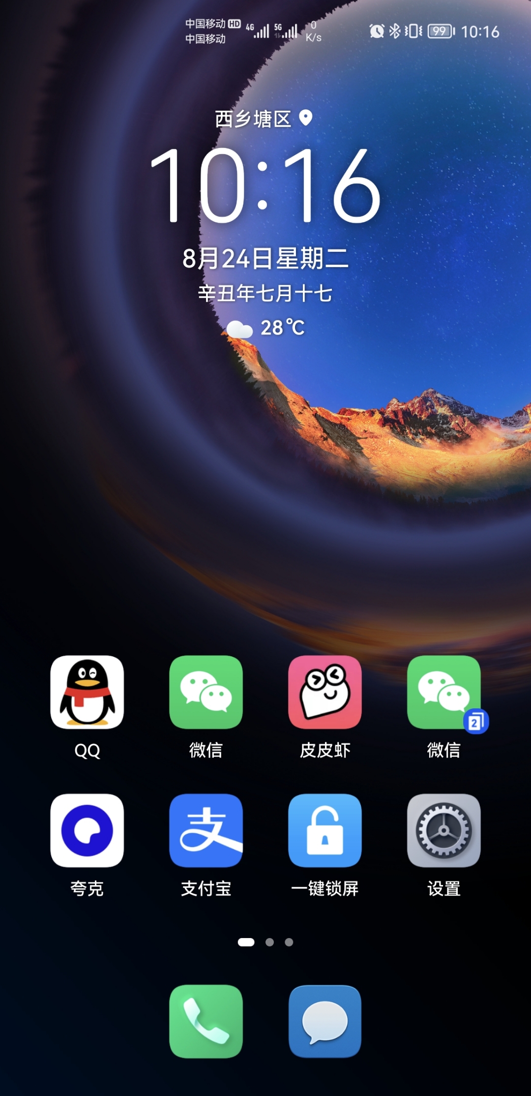 手机信号格显示hd要收费吗