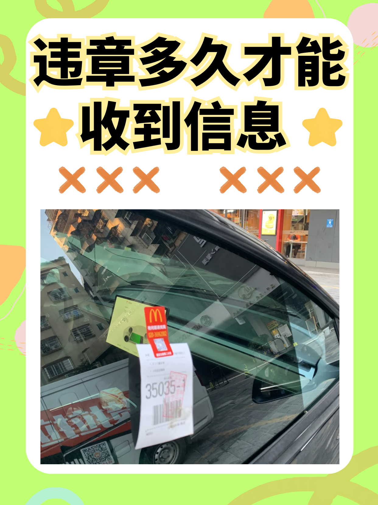 单行道逆行多久能看到违章