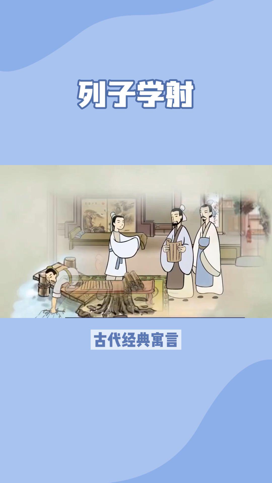 列子中的寓言故事有哪些列子的寓言故事介绍