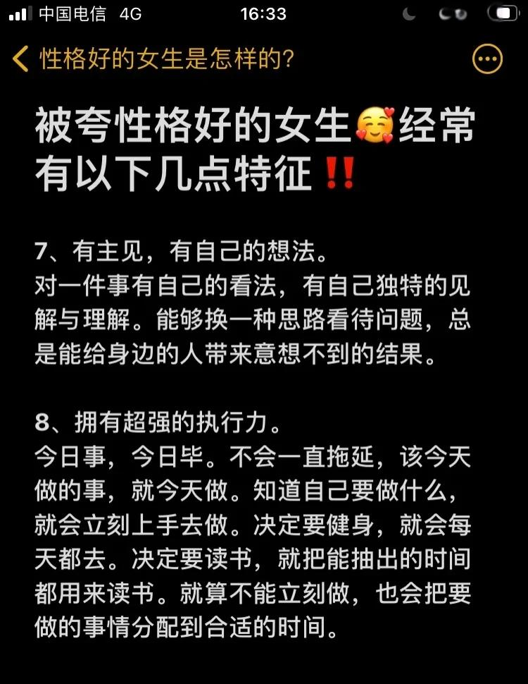 女孩子的性格应该怎么样