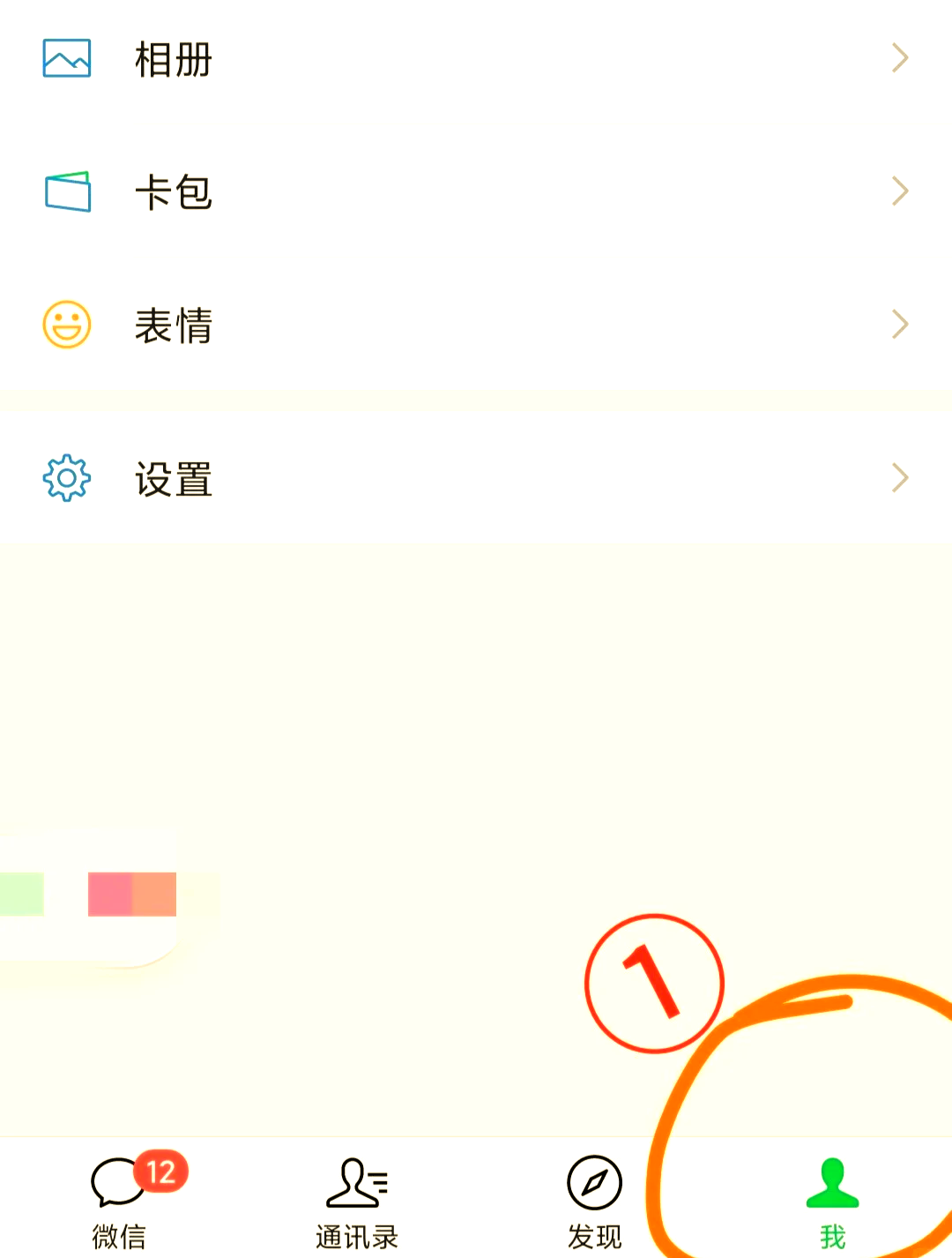 微信怎么拍一拍怎么加文字