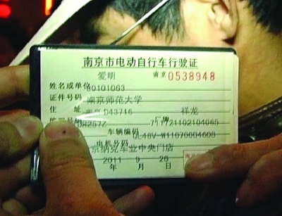 找回被盗电动车的秘诀