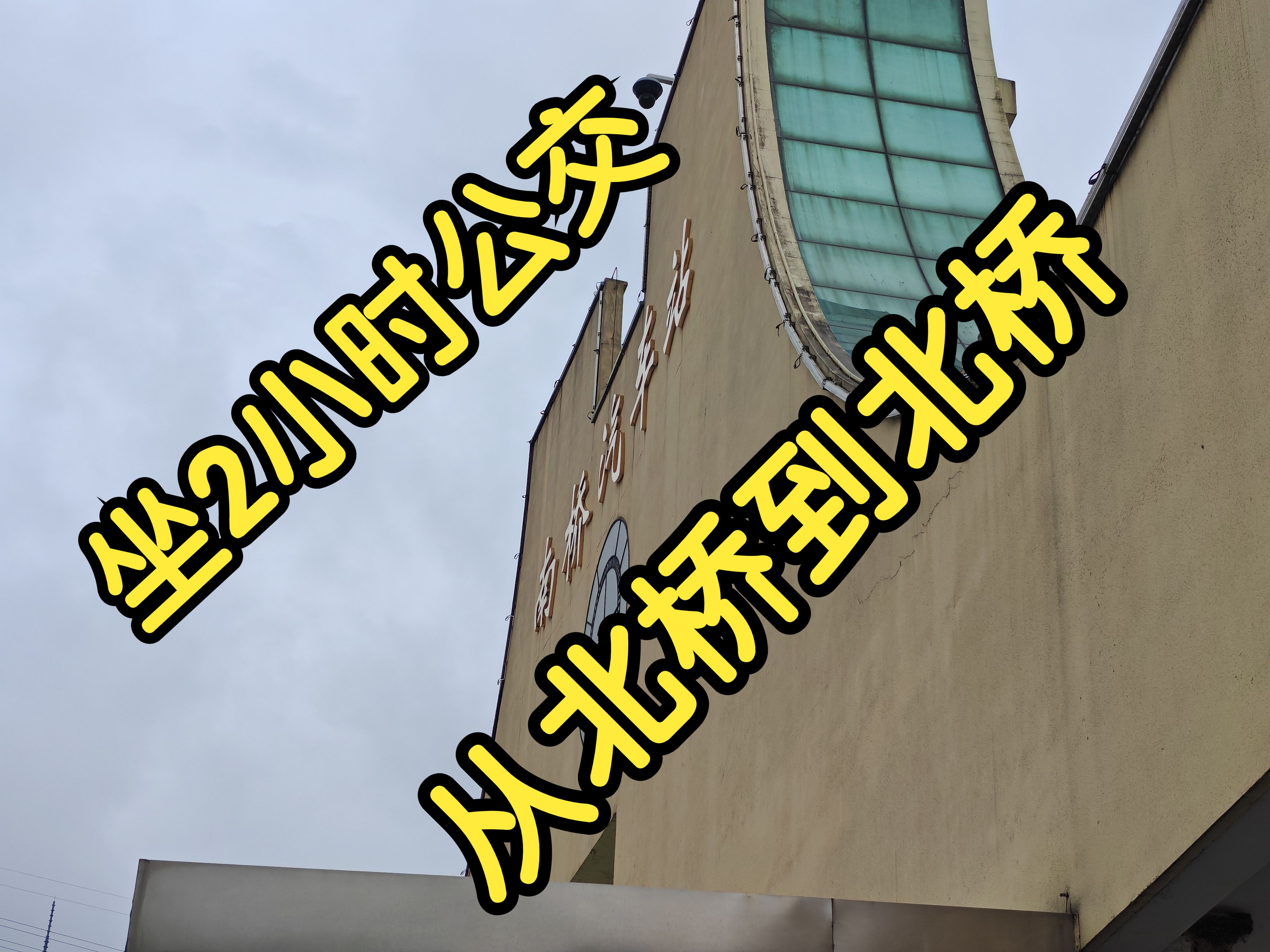 上海虹桥枢纽5路最新时刻表移动端