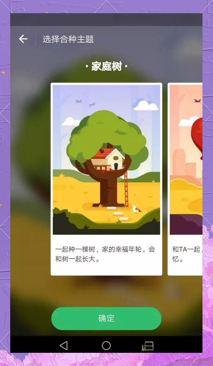 支付宝爱情树需要多少肥料