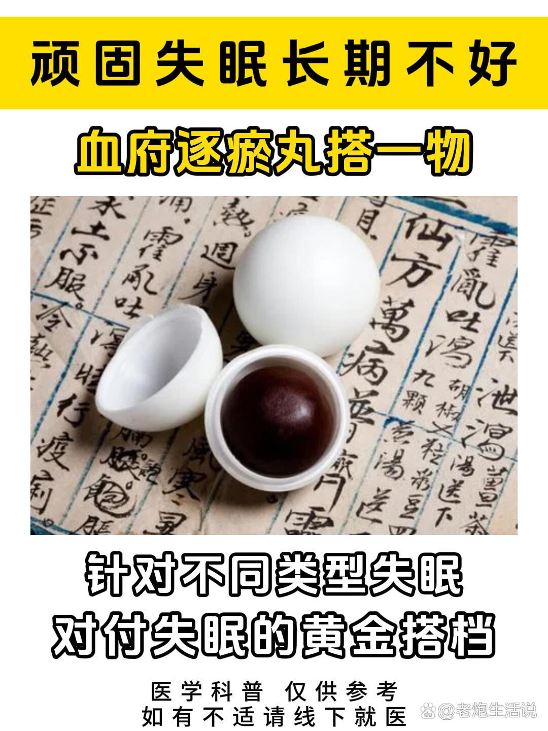 血府逐瘀片的功效与作用有哪些