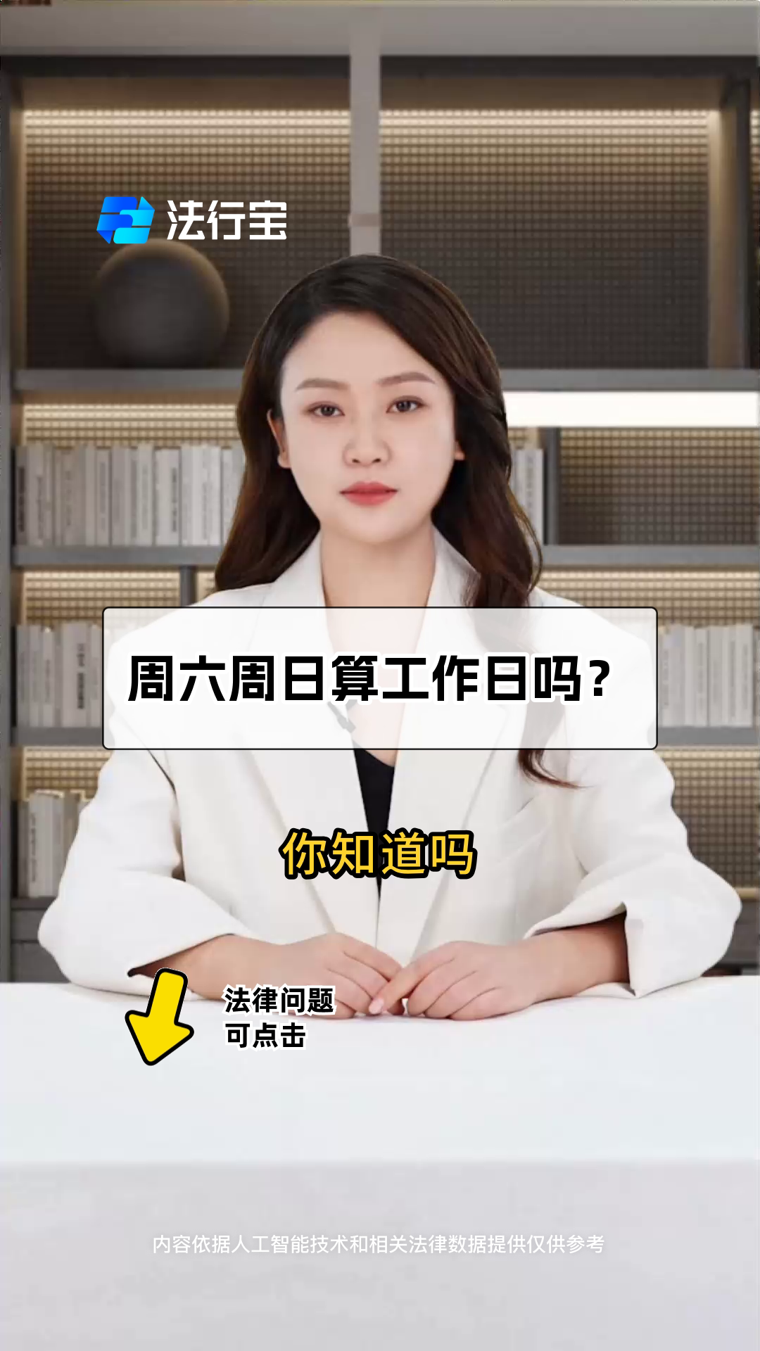 银行营业厅周六周日上班吗