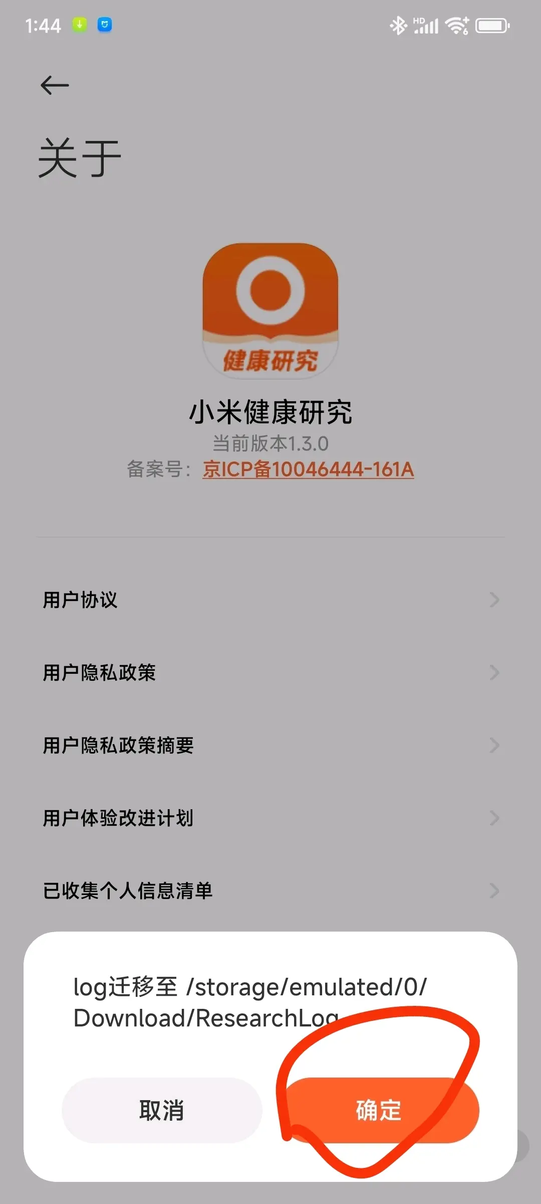 小米手环2怎么跟手机连接