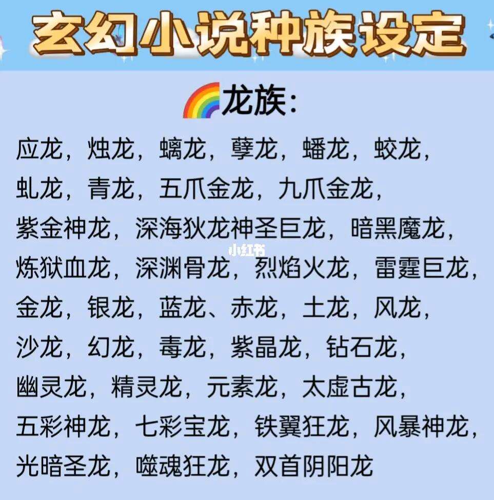 玄幻小说里霸气的组织名字