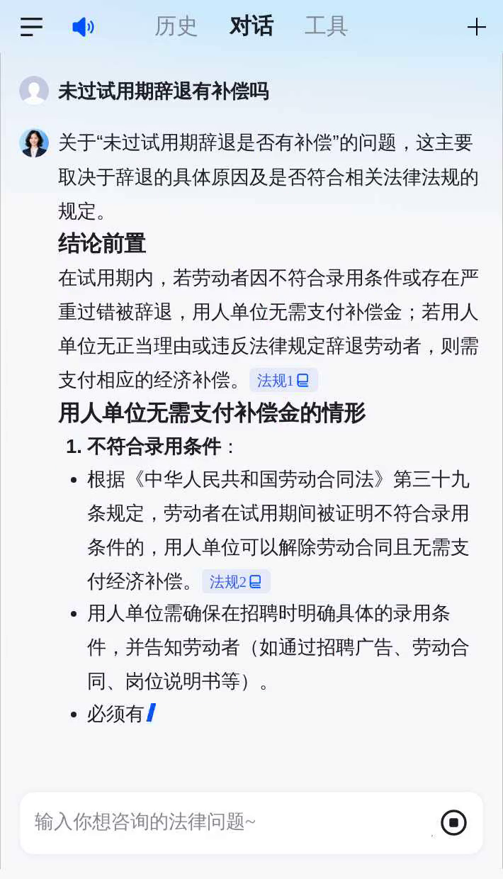 试用期不合格辞退流程？
