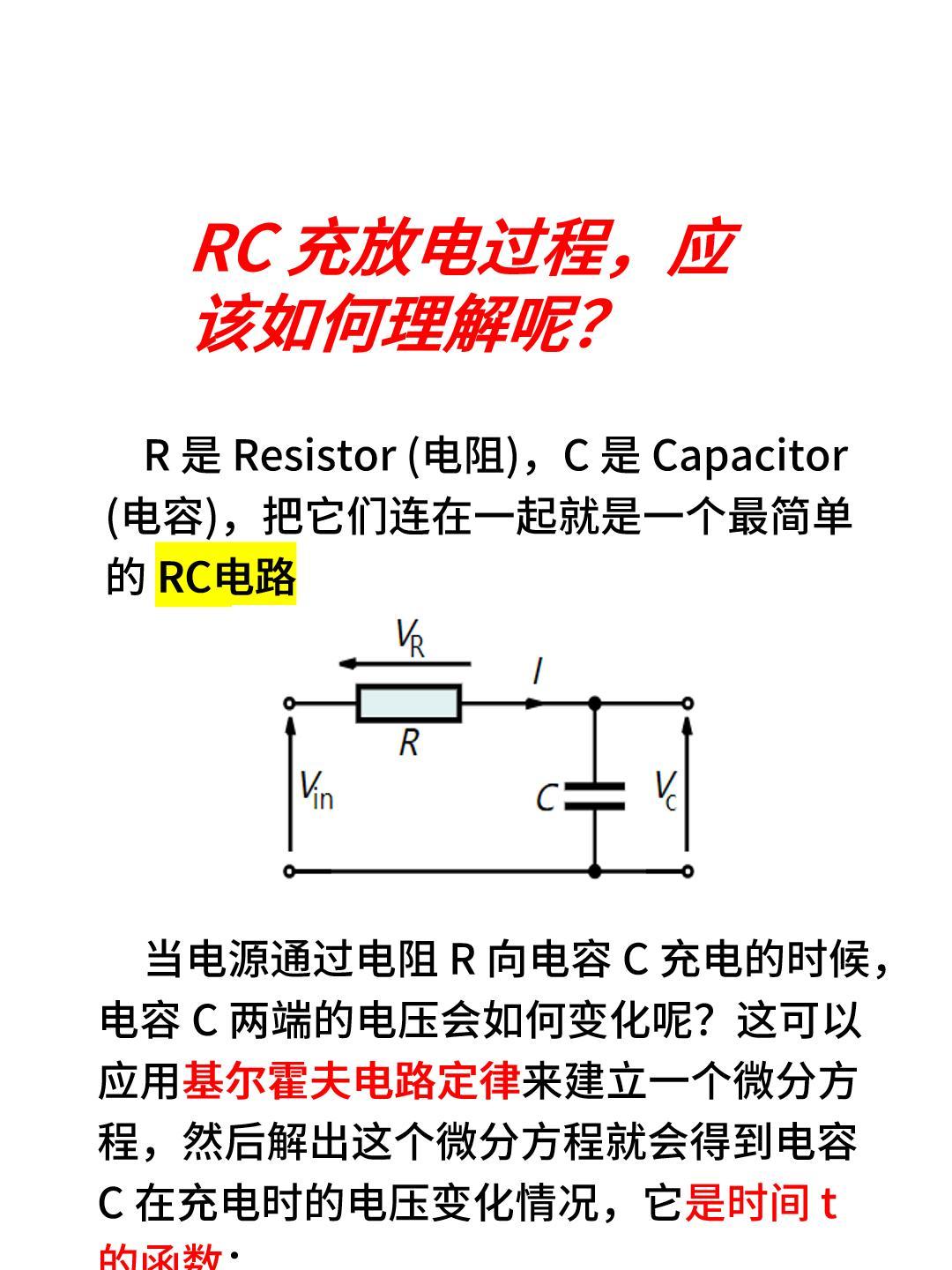 电容器的充电原理是什么