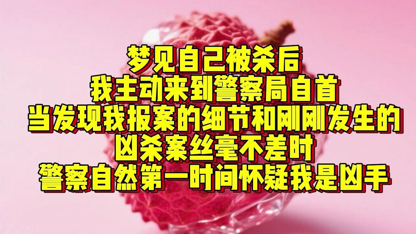 梦见杀人了是什么征兆