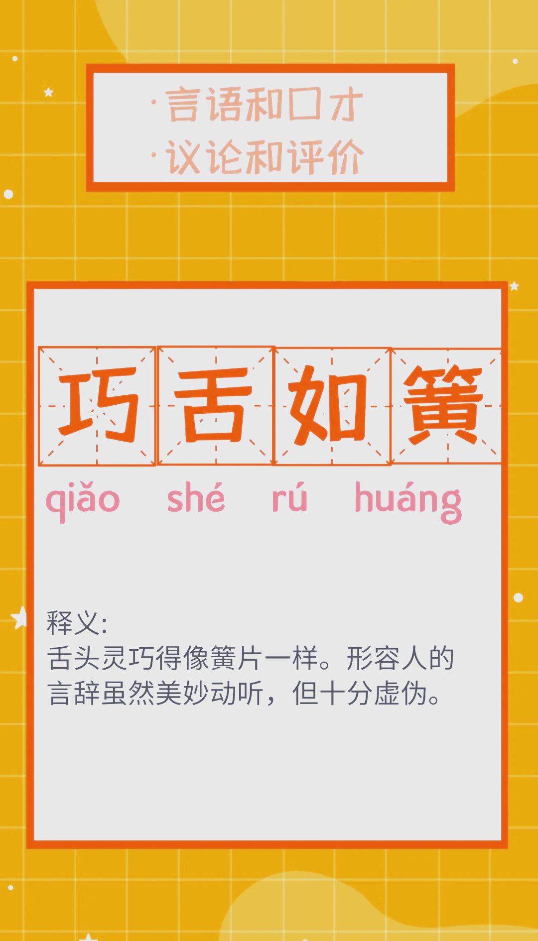 戏谑这个词是褒义还是贬义
