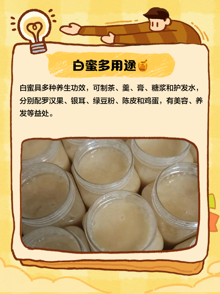 蜂蜜凝结成白色像猪油样还可以吃吗